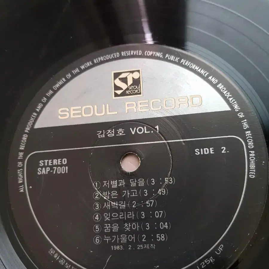 김정호 Vol. 1 알맹이판 7080가요lp 포키가요엘피 바이닐vinyl