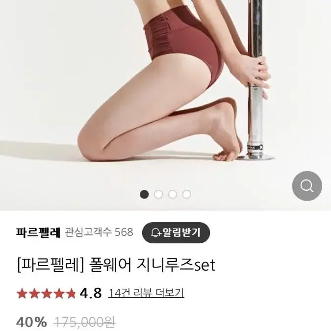 파르펠레 폴웨어 s