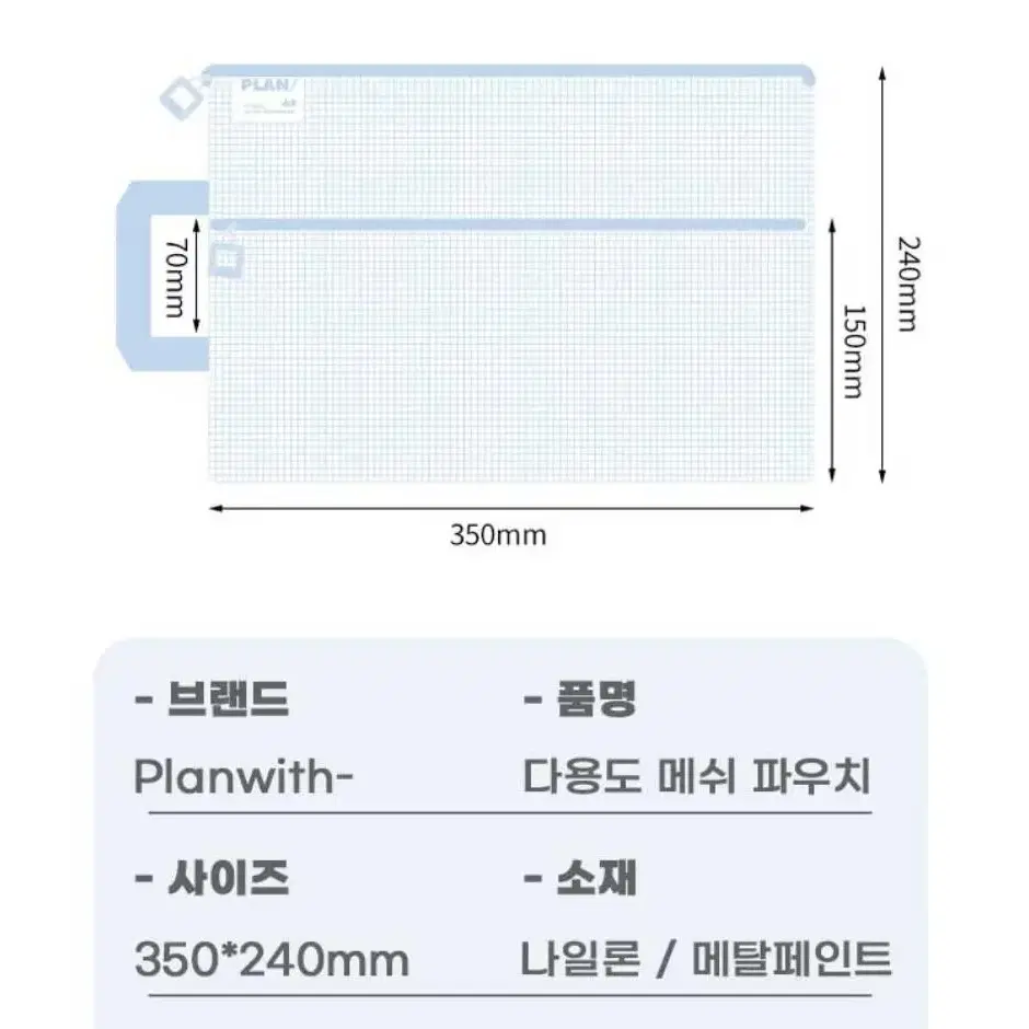 고급형 다용도 메쉬파우치