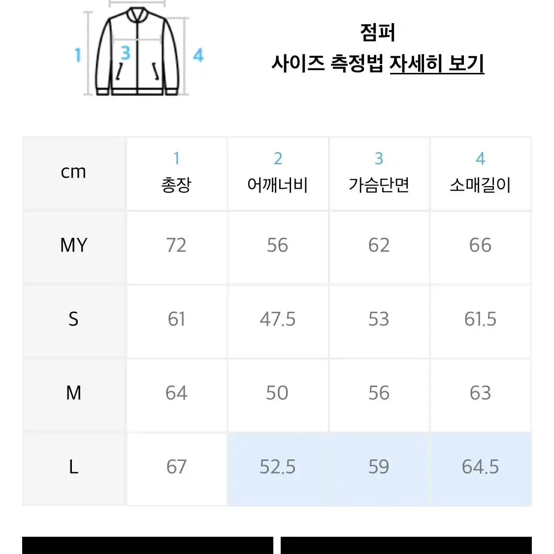 [L] 더바이닐하우스 모터 자켓 새상품 (태호서울 도원 착용)