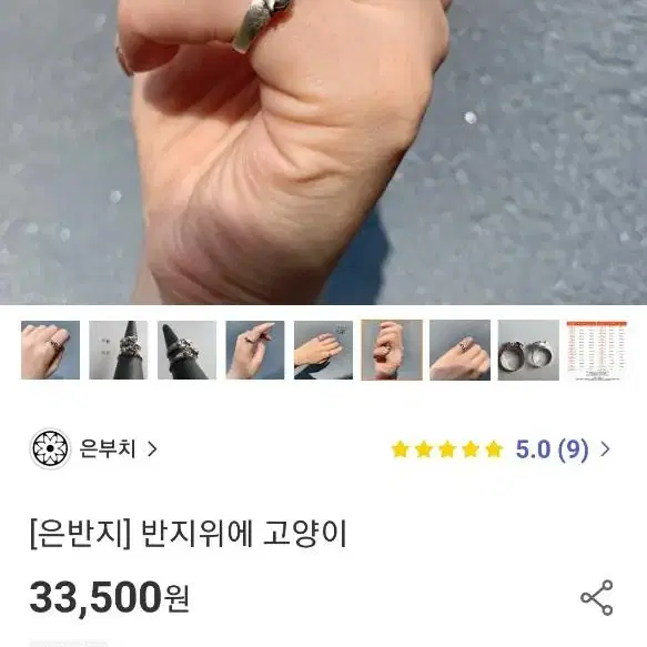 고양이 형상 은반지 은부치 제품