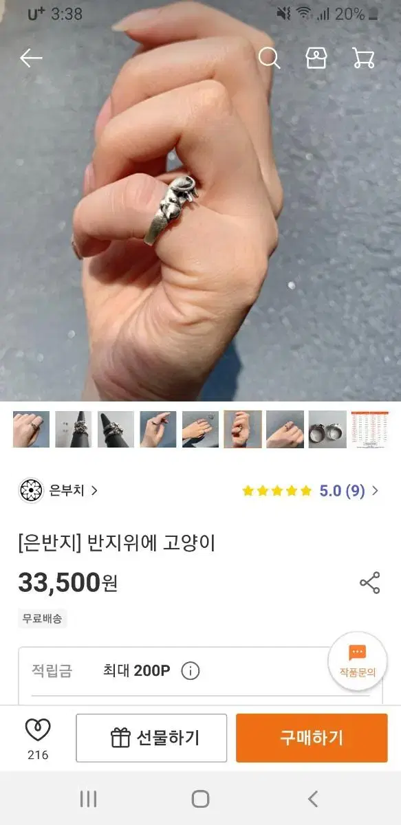 고양이 형상 은반지 은부치 제품