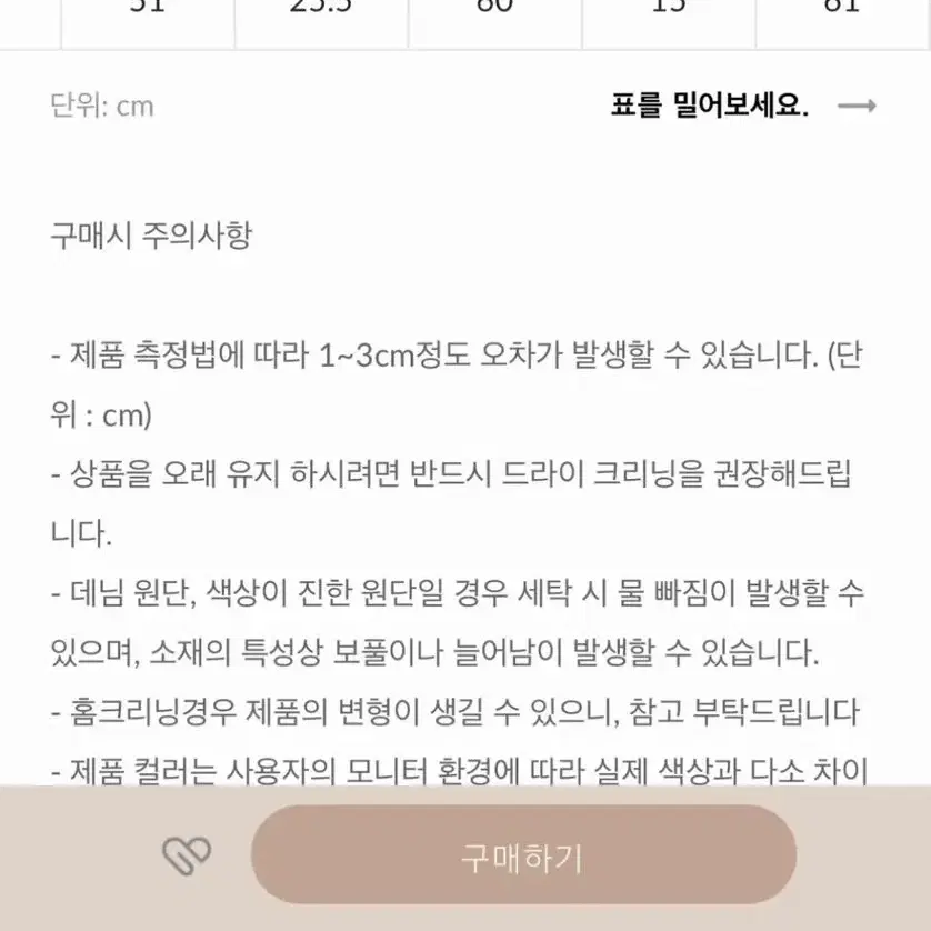 모코블링 야상점퍼