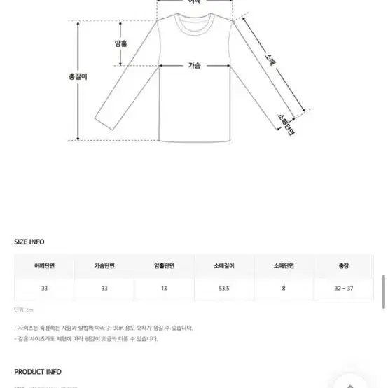 히니크 리멘 기모 티셔츠 오프숄더 베이지(착샷 있음)