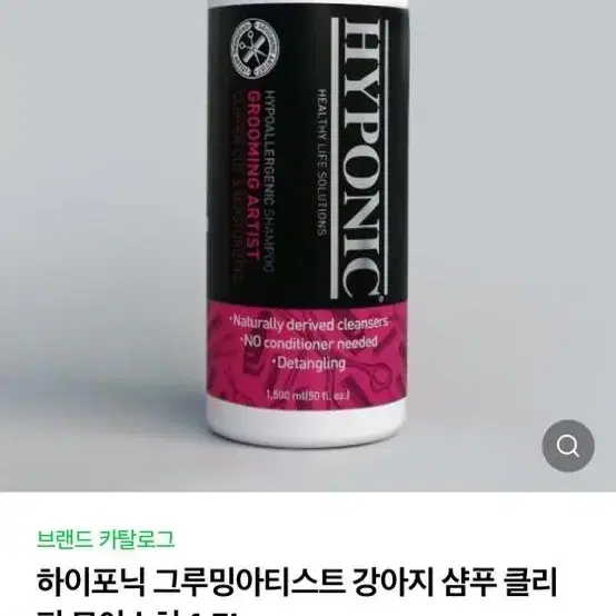 하이포닉 그루밍아티스트 강아지 샴푸 클리퍼 모이스처 1.5L