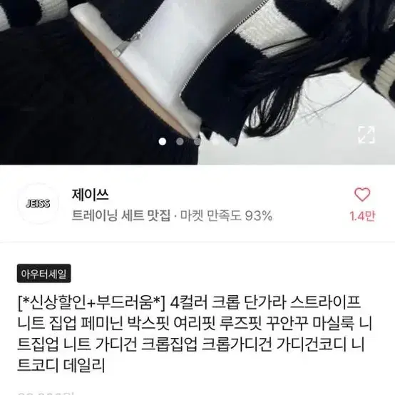 에이블리 크롭집업