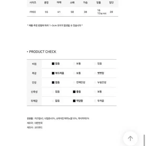 모디무드 리본 골지 캐시미어 메리노울 오프숄더 블랙