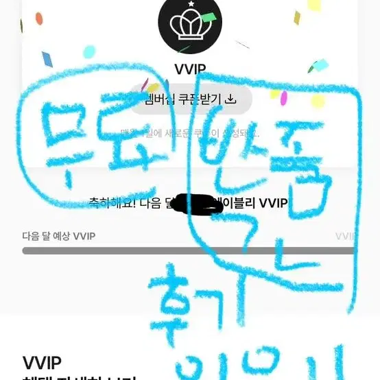 무료) 에이블리 vvip쿠폰 대리구매