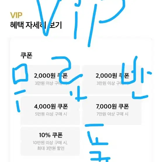 무료) 에이블리 vip쿠폰 대리구매