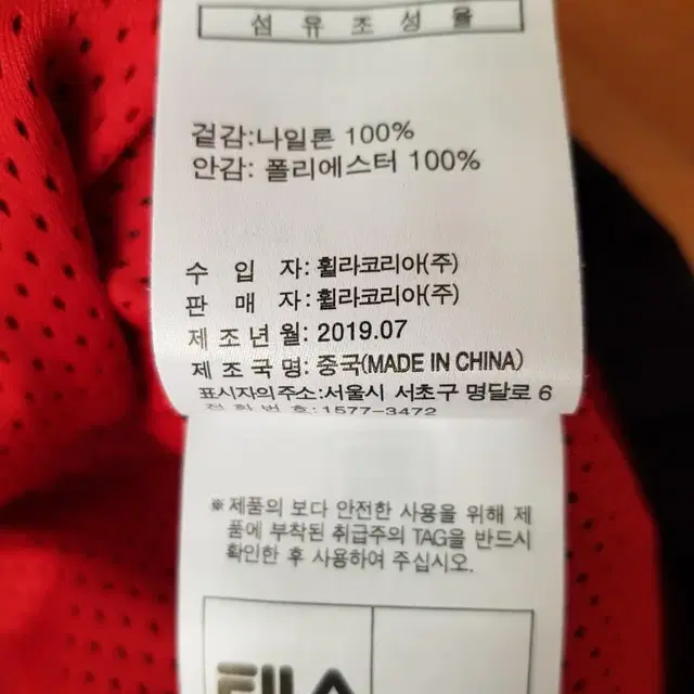 휠라 아노락(XL)