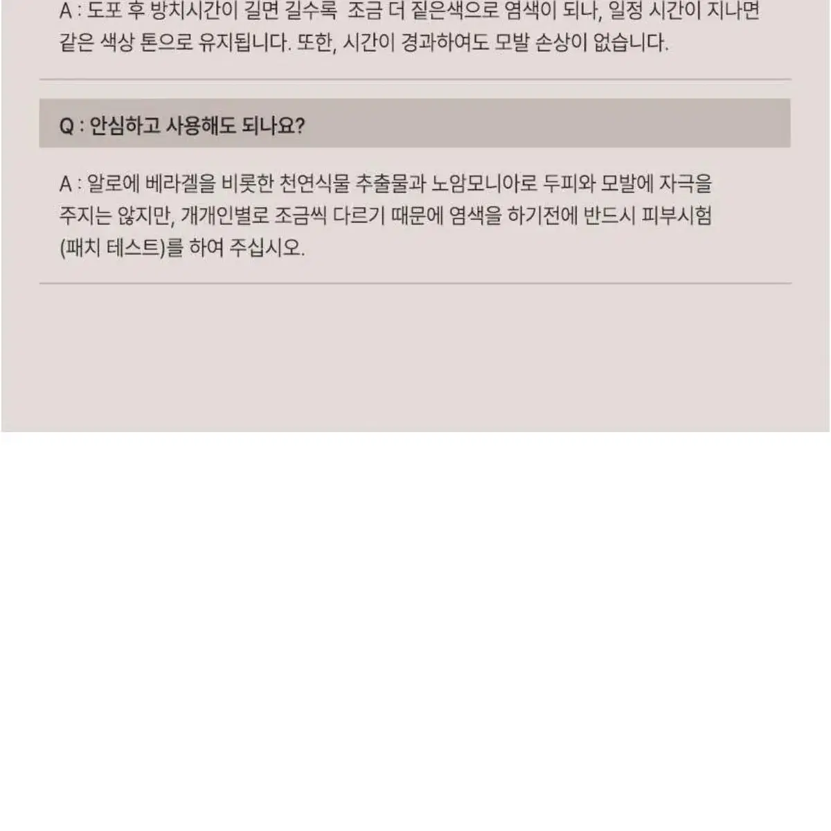 베레아 프리미엄 1분 염색약 블랙 / 브라운