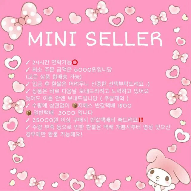 산리오 헬로키티 키티 다꾸 스티커 네임텍 랜덤 10pcs