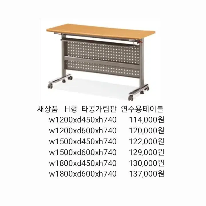 포밍탁자,접이식탁자,작업탁자,고정식테이블,브로몰딩테이블,연수용탁자,의자