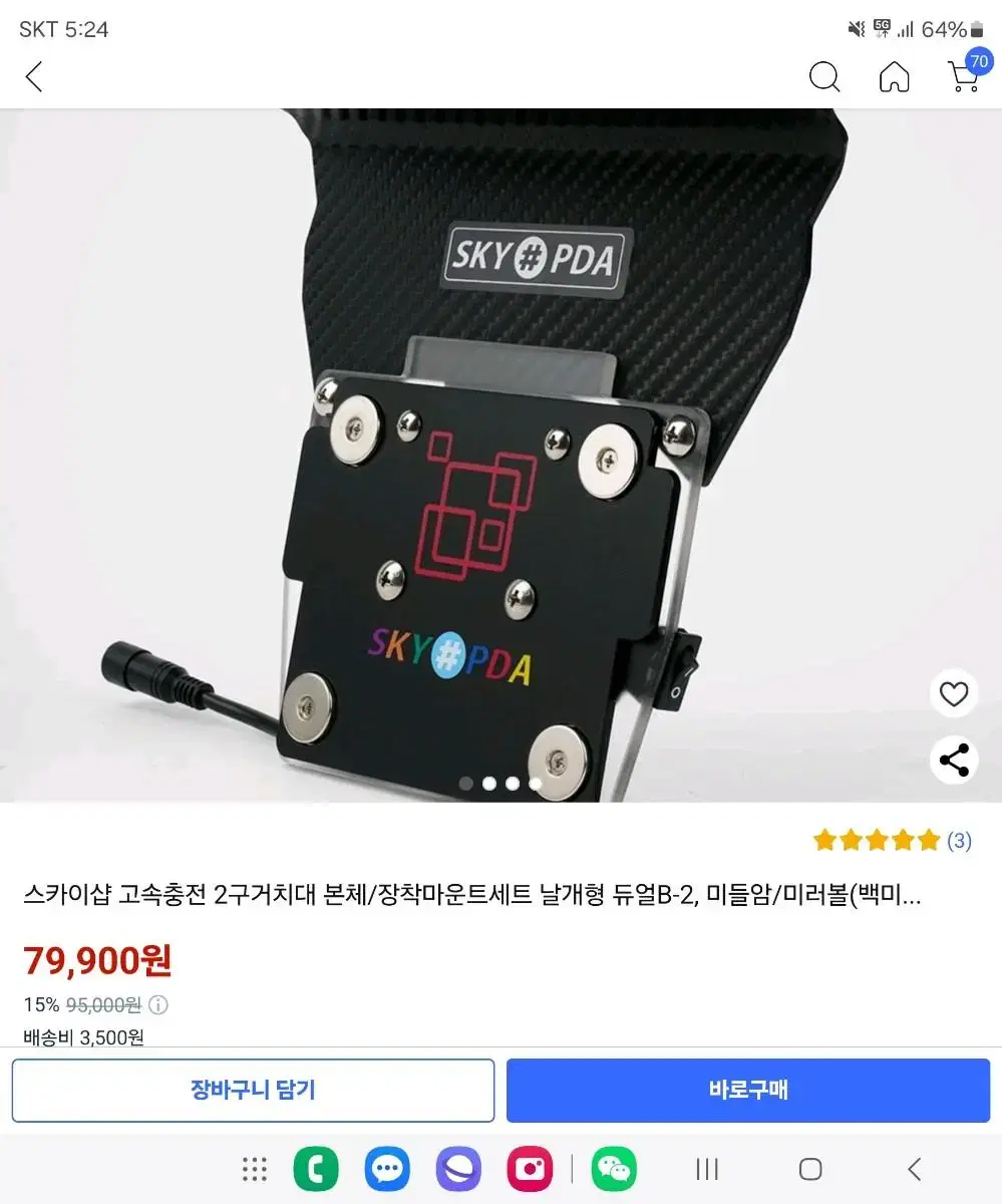 폴드전용 거치대 케이스 팝니다