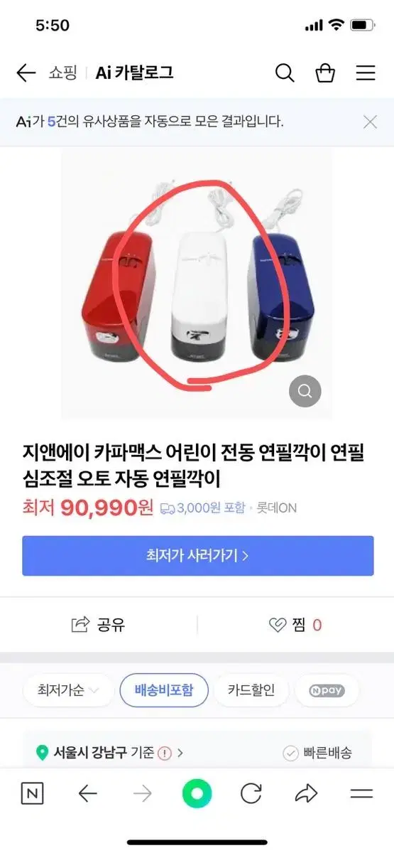 자동 연필깎기