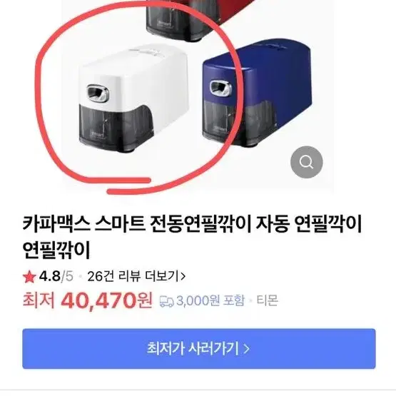 자동 연필깎기