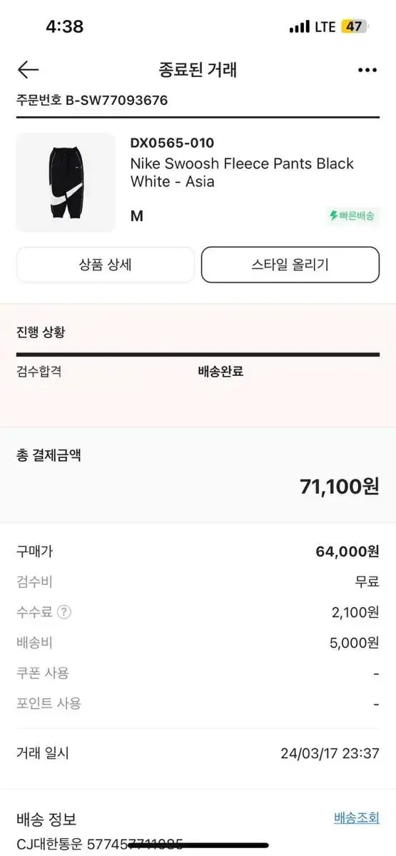 나이키 빅스우시 조거팬츠m