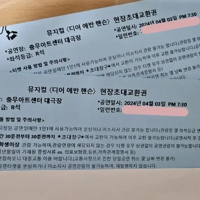 원가이하양도 <디어 에반 핸슨> 4/3 김성규