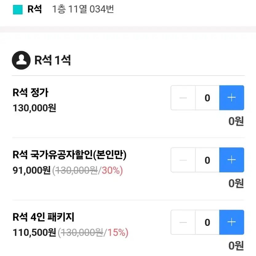 원가이하양도 <디어 에반 핸슨> 4/3 김성규