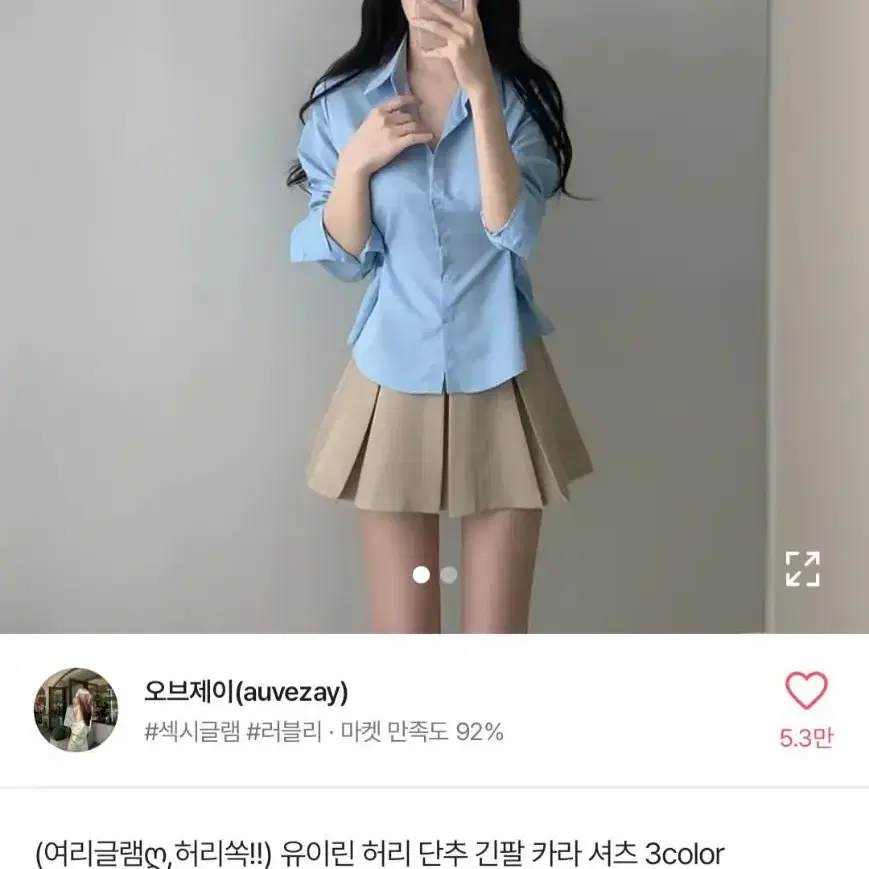 오늘부터 신령님 모모조노 나나미 코스프레 풀세트