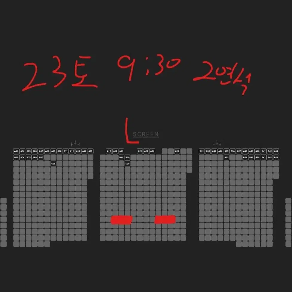 듄 23토요일 9시30분~ 용산아이맥스 용아맥