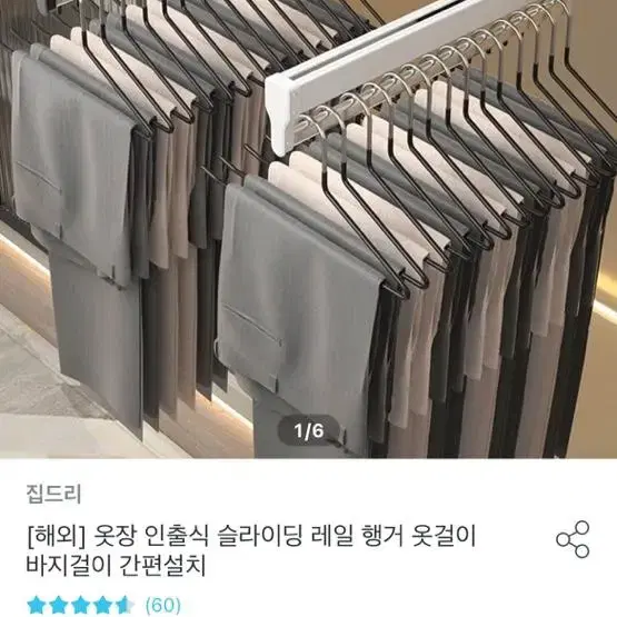 행거 옷걸이