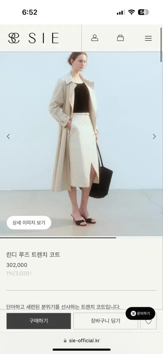 Sie 시에 린디루즈트렌치코트 네이비 스탠다드