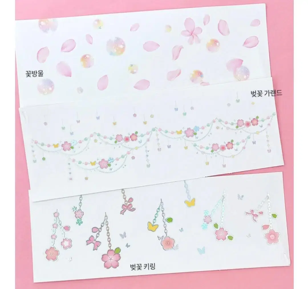 [Matteing] Hip-eung-3D Park 3 types of cherry blossoms Kiss Cut Matte Subdivision