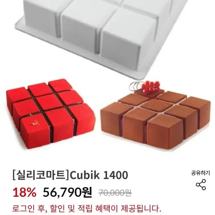 제과제빵,베이킹)실리코마트 Cubik 몰드 판매합니다.