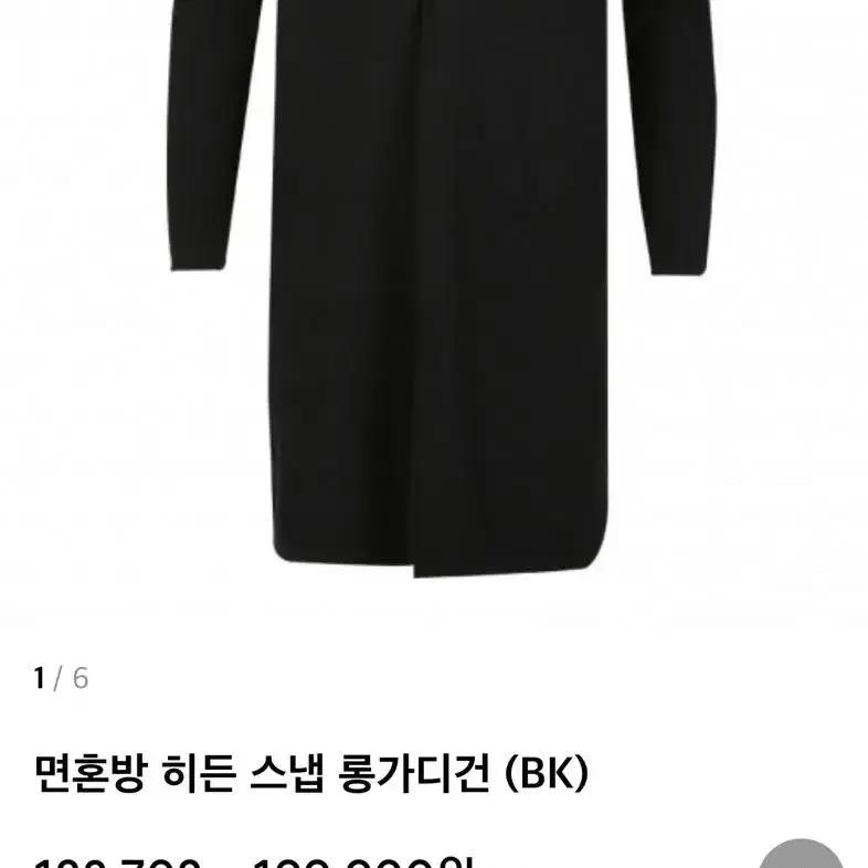 지오지아 롱가디건