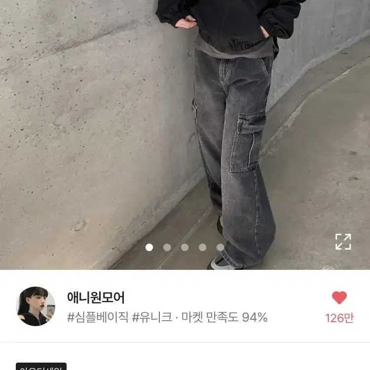 옷 판매 에이블리 바람막이 집업 점퍼 애니원모어 키키러브 슈가파우더