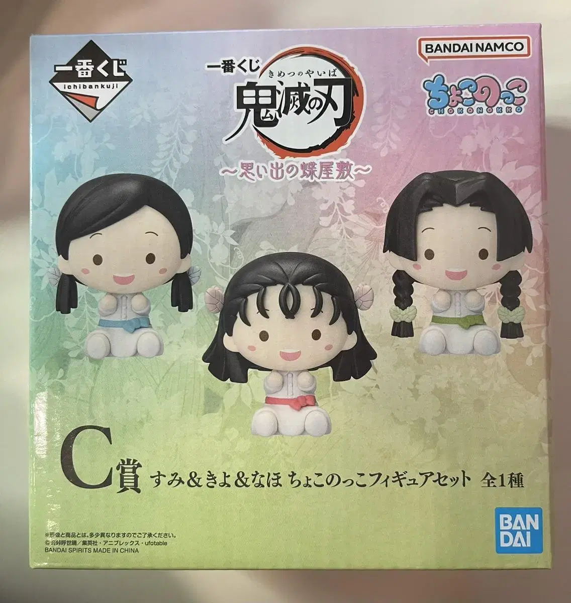 Demon Slayer New Memories of Butterfly Mansion First Lottery Figure Chokonoko Set