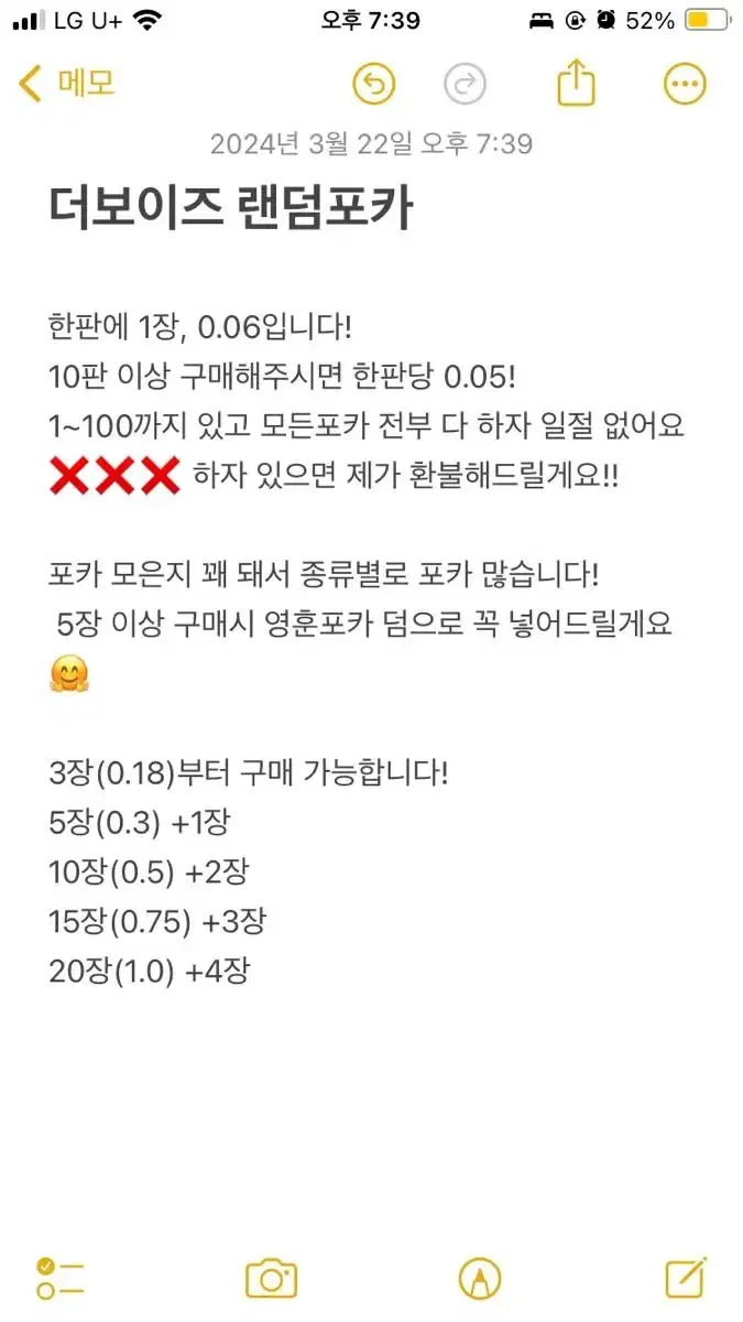 더보이즈 랜덤포카 0.06 양도해요!