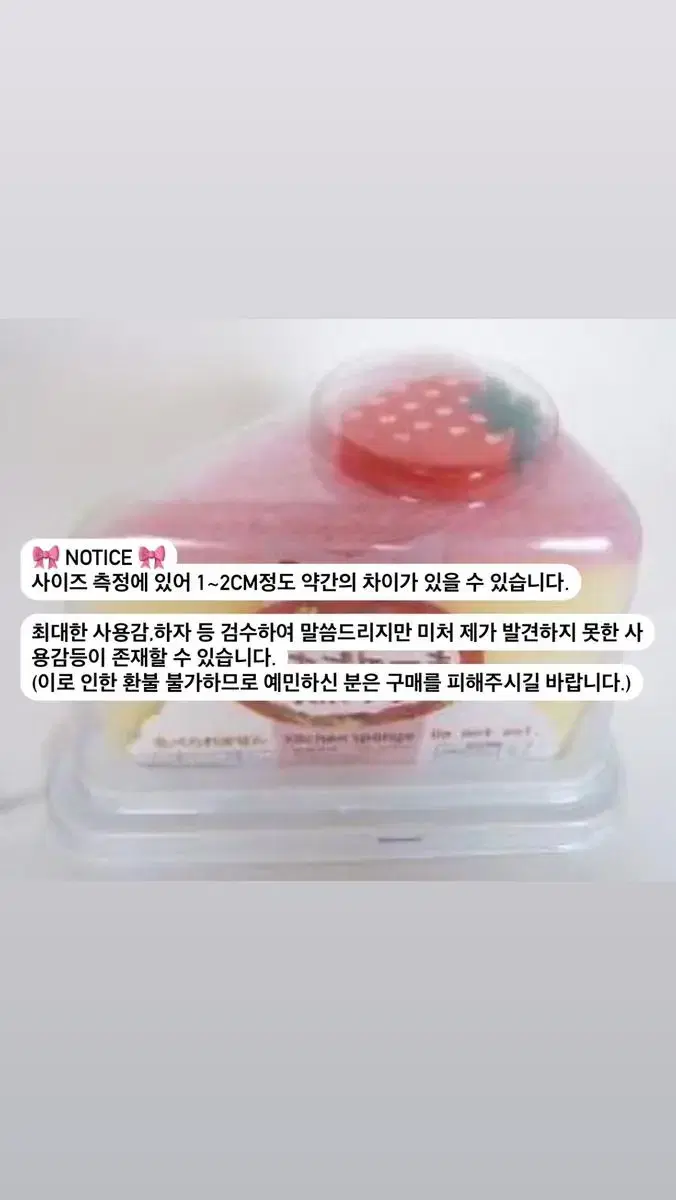 와타시 빈티지 Notice