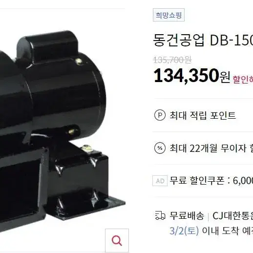 소형 송풍기 DB-105 (AC220V 단상) / DB-150 (삼상)