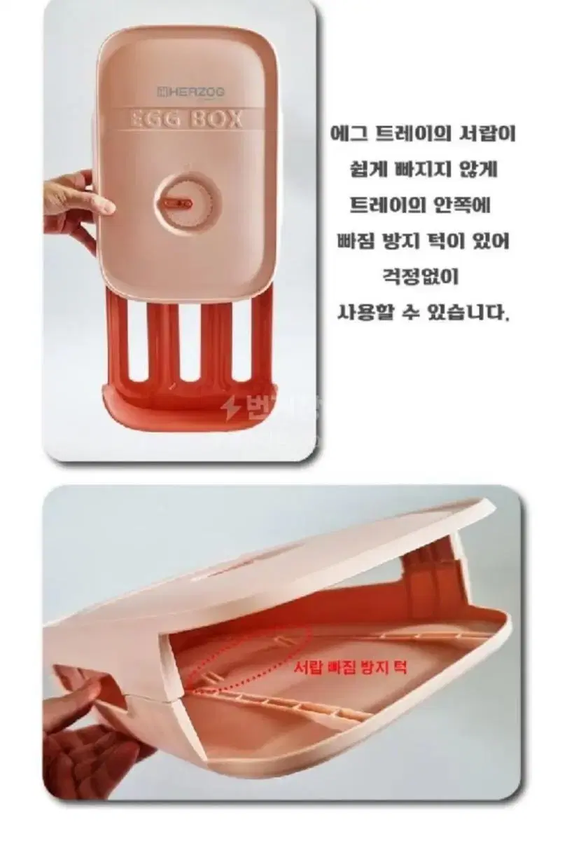 헤르조그 달걀 보관함 400원