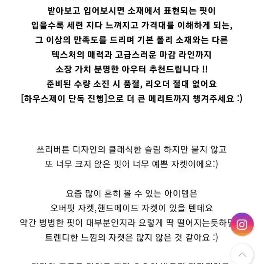 하우스제이 브라운자켓