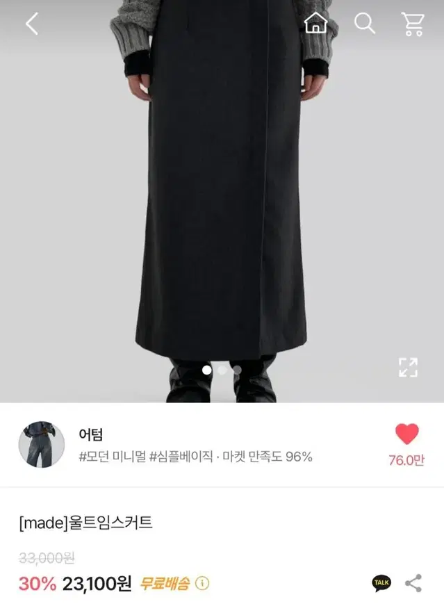 어텀 울트임스커트 블랙 L