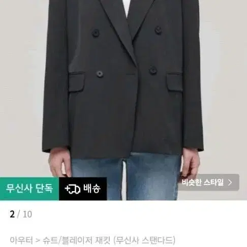 무신사 스탠다드 우먼즈 릴렉스드