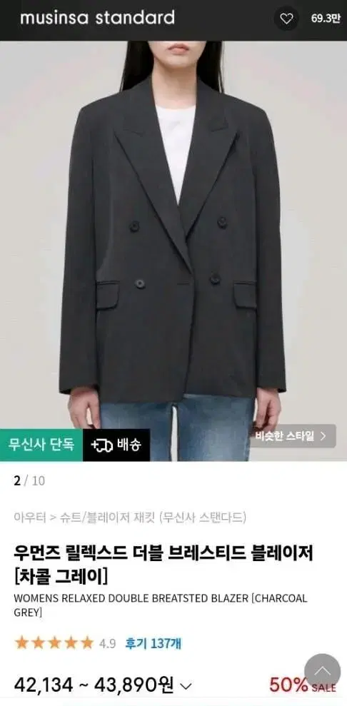 무신사 스탠다드 우먼즈 릴렉스드