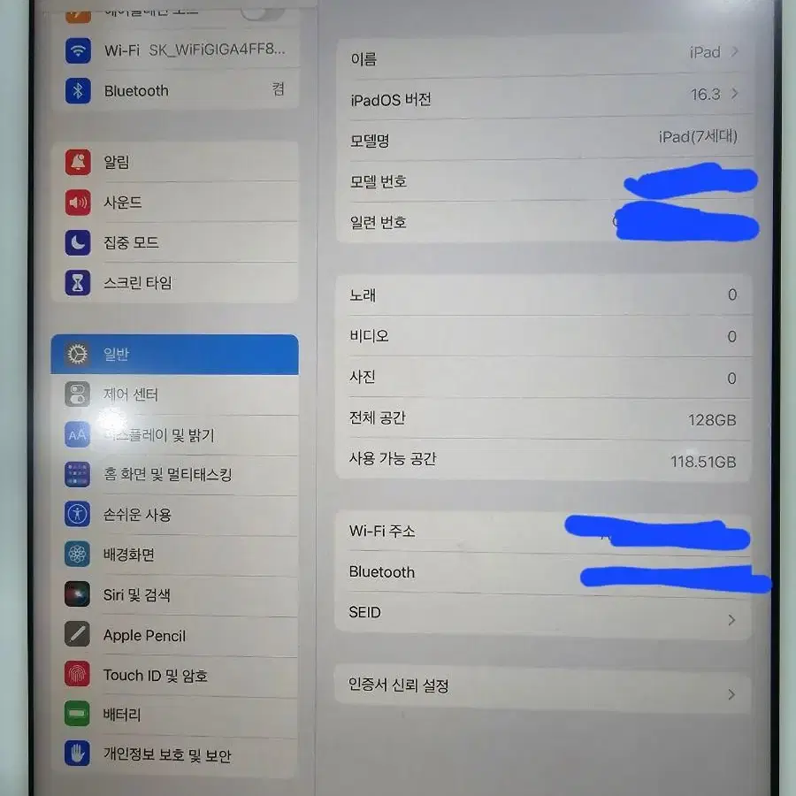 아이패드7서대 128기가 와이파이 전용