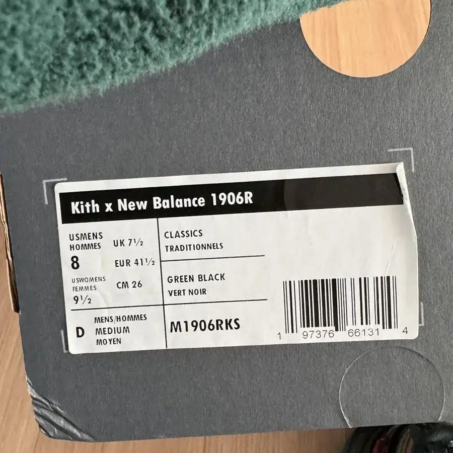 Kith x newbalance 260