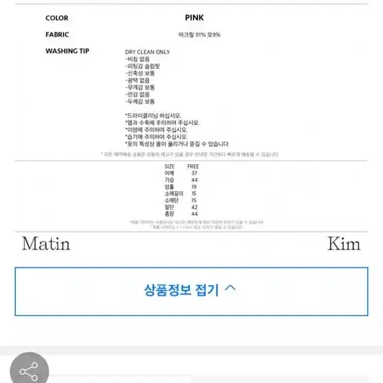 마뗑킴 부클 크롭 반팔니트. 서현니트. 정가 9만대