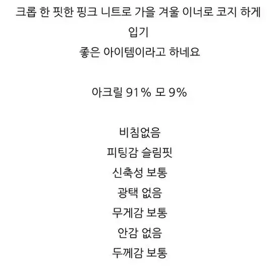 마뗑킴 부클 크롭 반팔니트. 서현니트. 정가 9만대