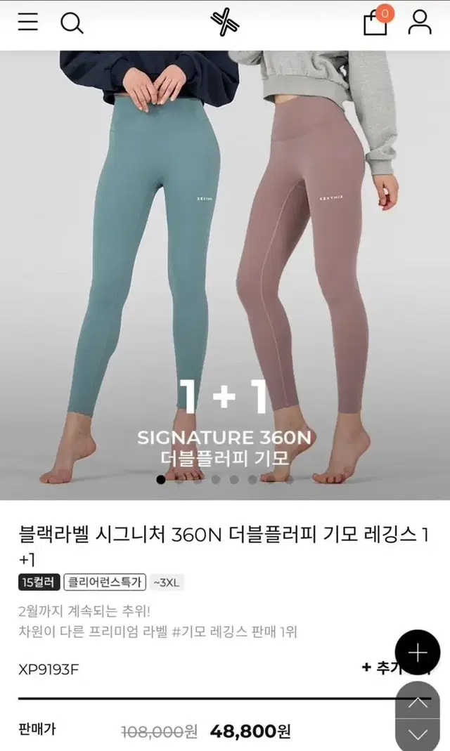 젝시믹스 360N 더블플러피 기모 레깅스 S