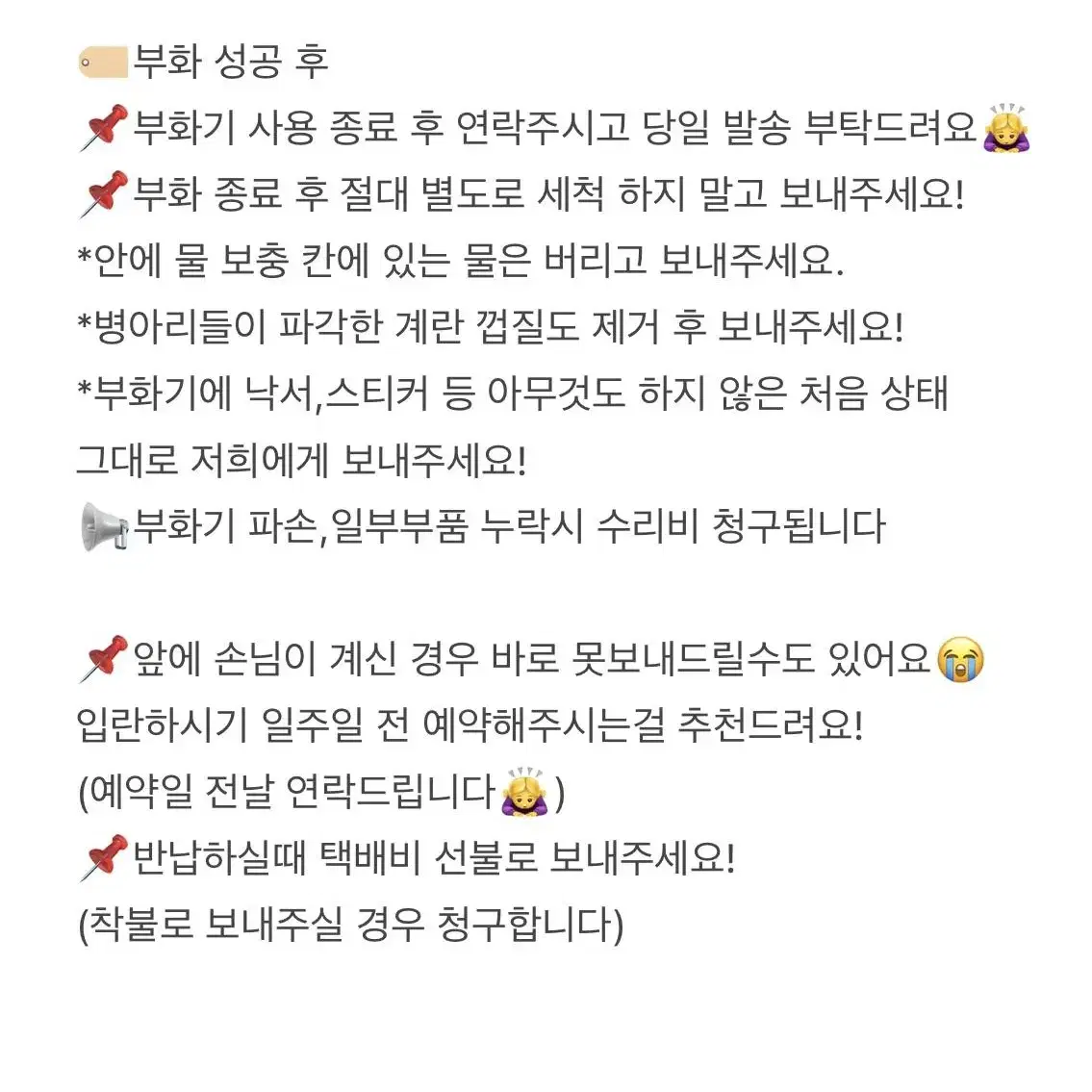 자동부화기대여+청계유정란 포함