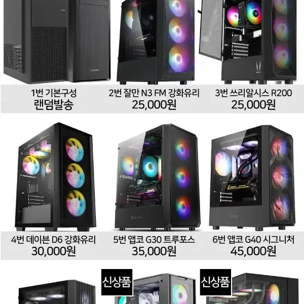 전국택배 가능! RTX2080 가성비 pc 게임용 조립식 컴퓨터 당일출