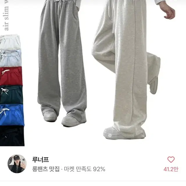 에이블리 에어 와이드한 데일리 밴딩팬츠