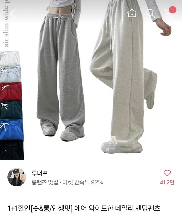 에이블리 에어 와이드한 데일리 밴딩팬츠