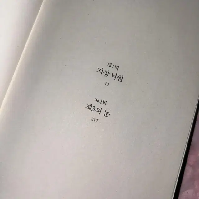 문명 책 판매